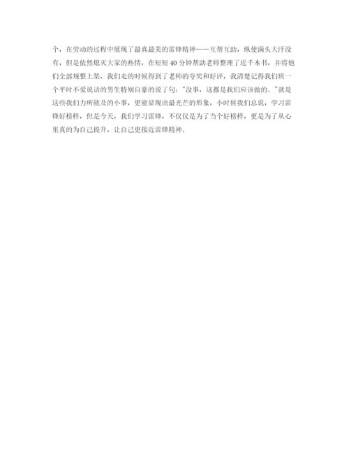 精编之大学班级活动总结范文3篇.docx