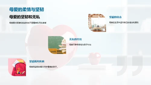 解读母爱的力量