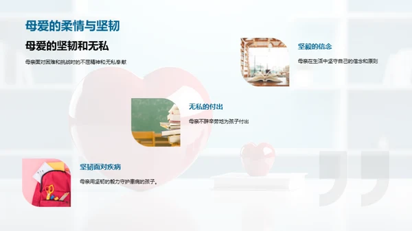 解读母爱的力量