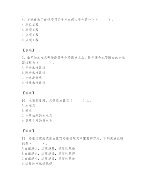 施工员之市政施工基础知识题库附参考答案【模拟题】.docx