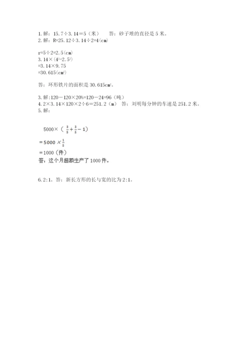 2022六年级上册数学期末考试试卷含答案（突破训练）.docx