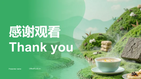 绿色商务风餐饮美食商业计划书PPT模板