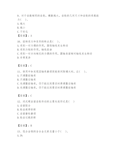 国家电网招聘之机械动力类题库【夺冠系列】.docx