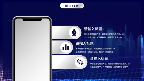 未来科技风通用数据分析PPT模板