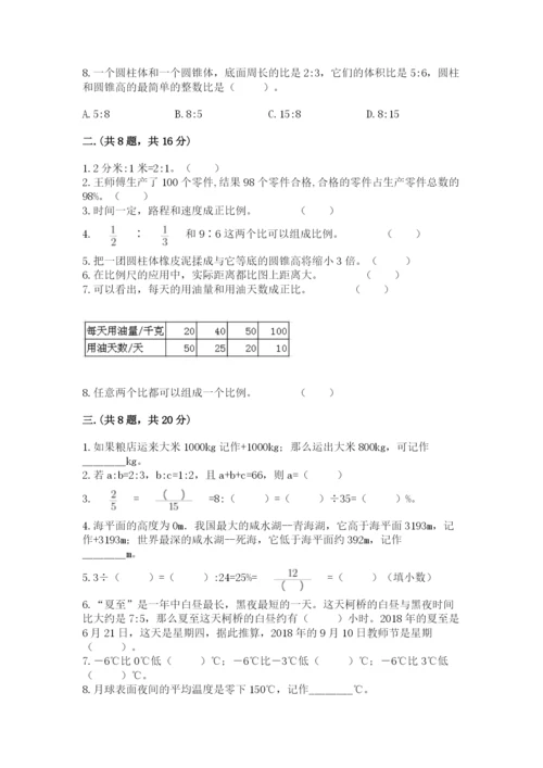 人教版小升初数学模拟试卷及参考答案（综合题）.docx