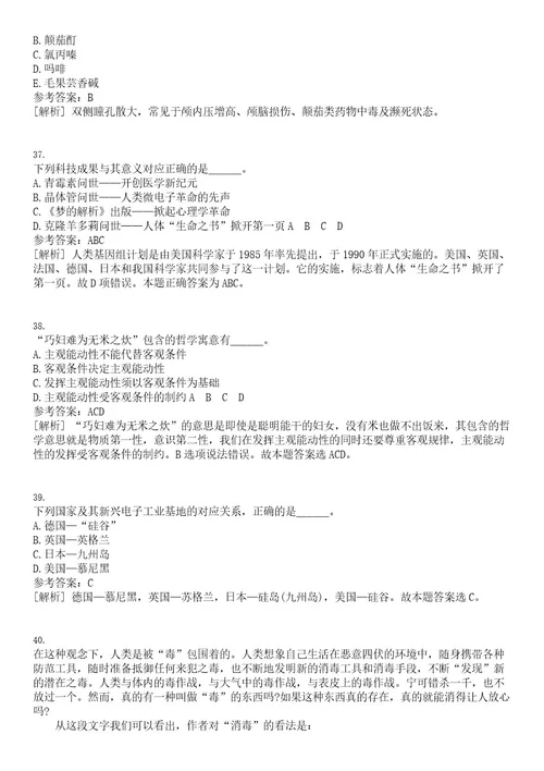 2023年05月浙江宁波市北仑区市场监督管理局编外人员招考聘用笔试历年高频试题摘选含答案解析