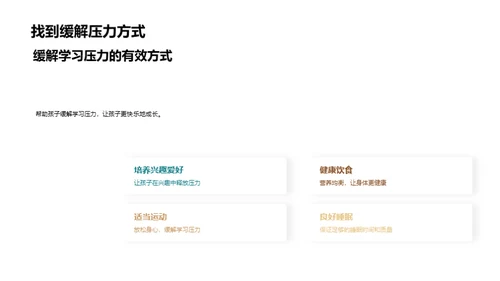 五年级学生成长解析