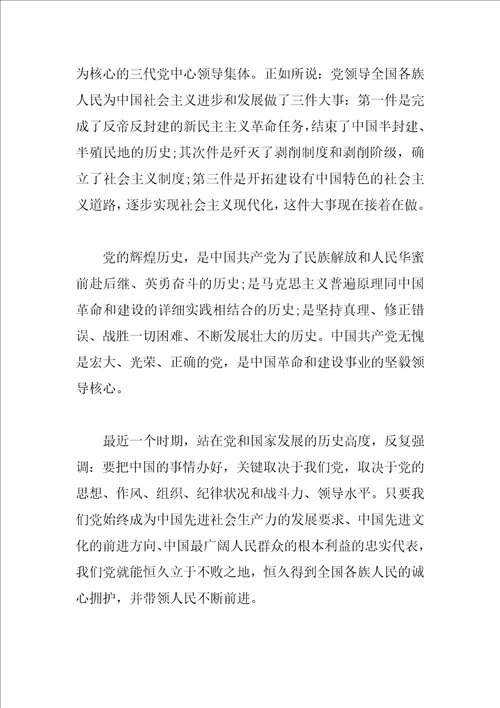 2023年预备党员入党志愿书范文入党积极分子转预备党员入党志愿书