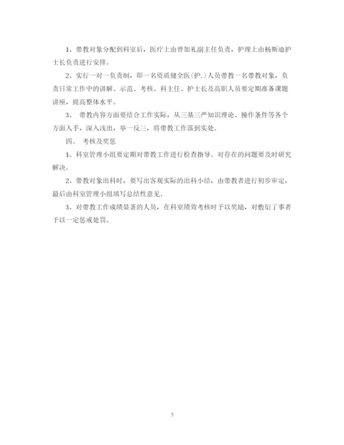 精编之医院实习计划书范文3篇.docx