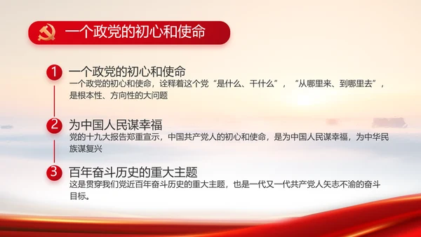 司法行政跟党走不忘初心为人民动态PPT模板