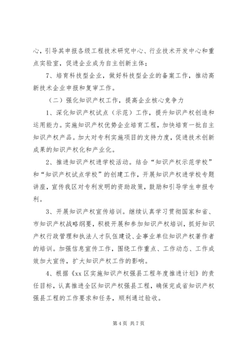 档案局年度工作计划参考.docx