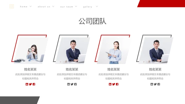 欧美大气企业宣传公司简介商务PPT模板