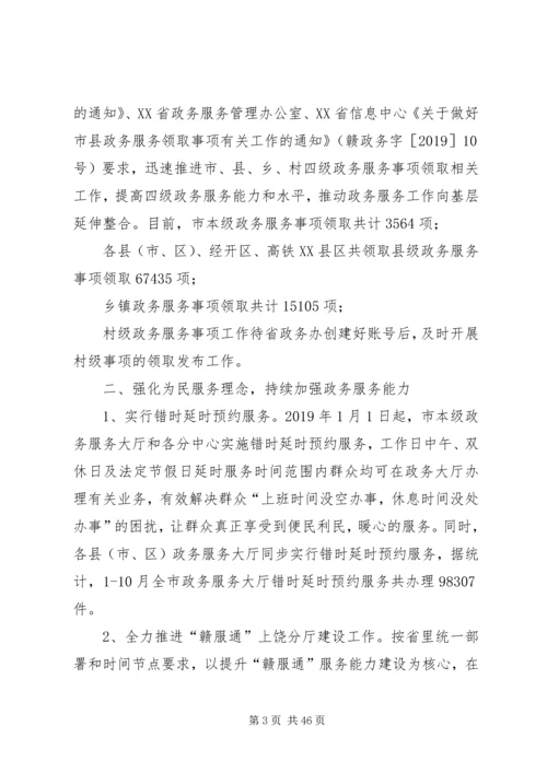 数据管理局XX年工作计划五篇 (2).docx