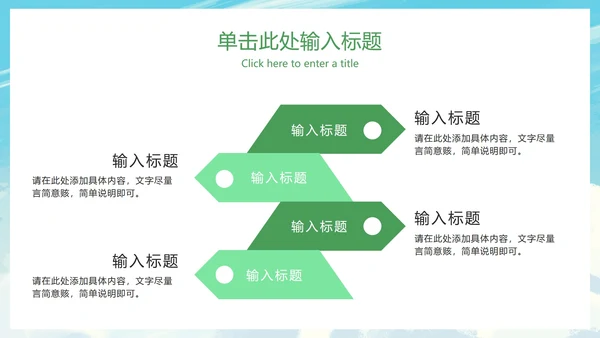世界地球日主题教育ppt模板