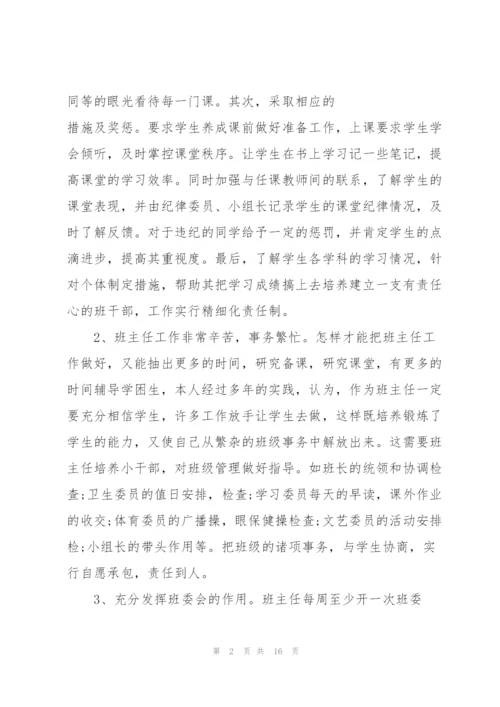 简短的教师个人述职报告范文.docx