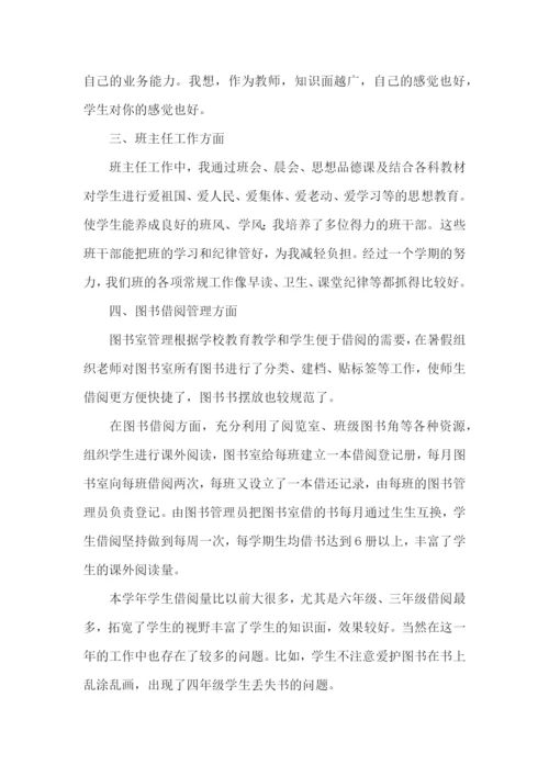 小学六年级语文教师述职报告(8篇).docx