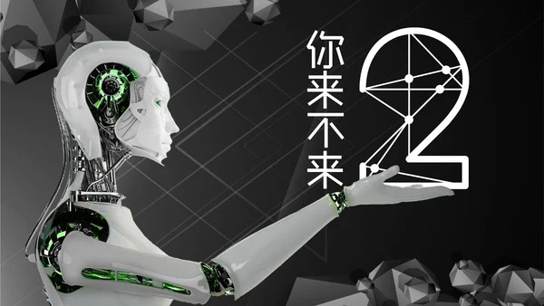 互联网未来科技人工智能通用PPT模板