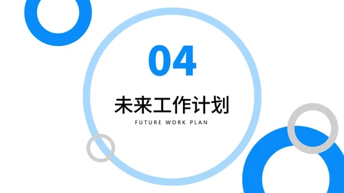 部门经理简历竞聘报告PPT模板