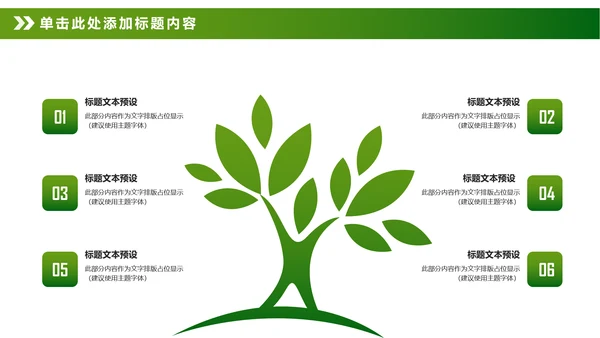 绿色清新卡通幼儿园儿童绘画课美术培训班PPT