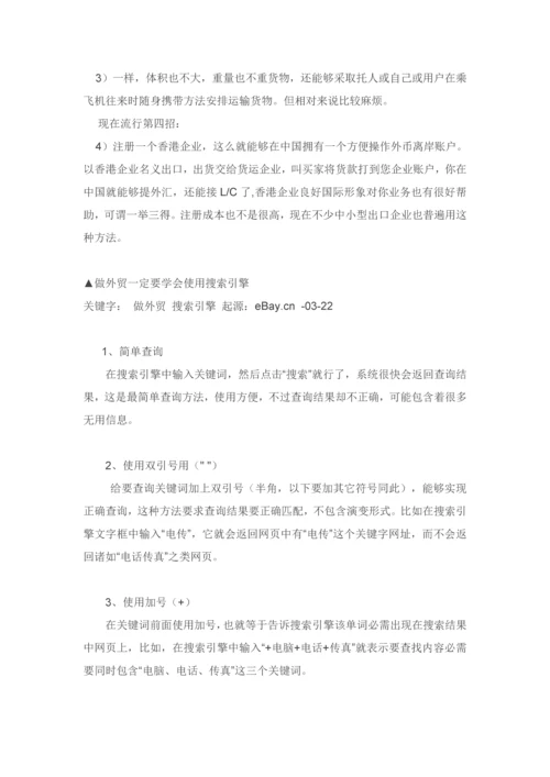 外贸流程全步骤模板.docx