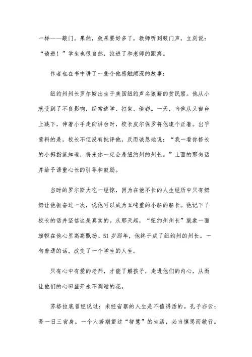 教学教育反思主题学习心得体会参考范文