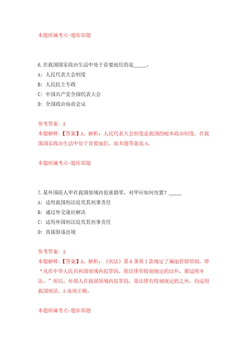 广西桂林市秀峰区公益性岗位招考聘用模拟卷第9版