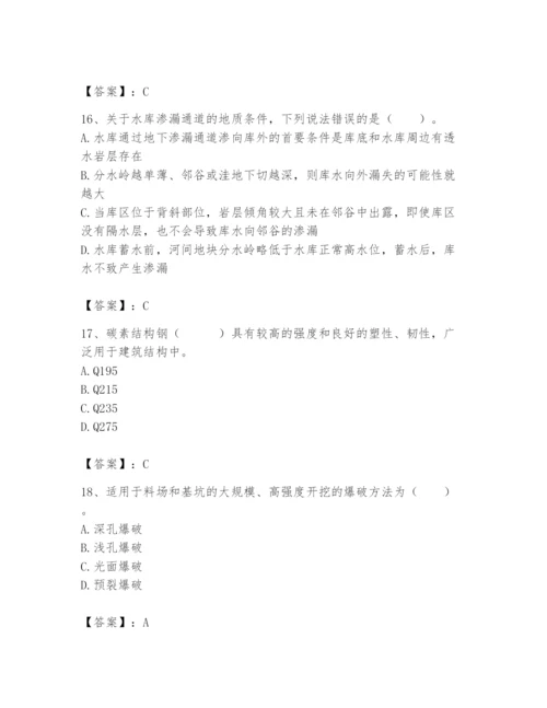 2024年一级造价师之建设工程技术与计量（水利）题库【黄金题型】.docx