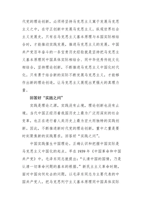【学习资料】2023年党建要论-15篇.docx