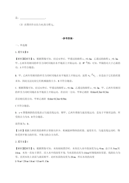 专题对点练习广东深圳市高级中学物理八年级下册期末考试定向测试试题（含解析）.docx