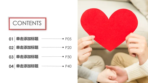 温馨爱心公益爱心奉献关爱儿童关爱老人PPT模板