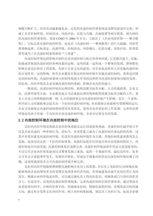 8688546_郭乃凡_毕业论文，郭乃凡1_毕业论文，郭乃凡1.docx