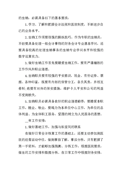 信用社出纳述职报告五篇