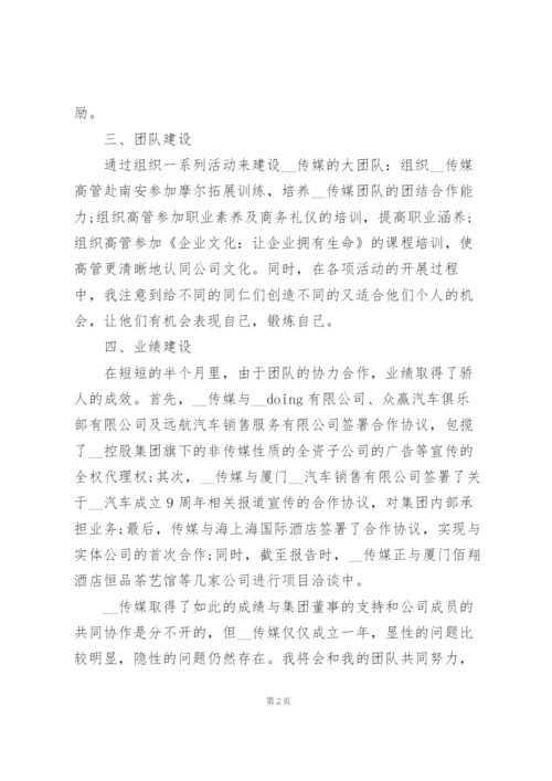 总经理年终工作总结范文5篇.docx
