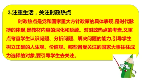 七年级入学第一课