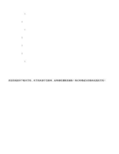 【组词大全】娶组词_相关词解释造句_娶字组词.docx