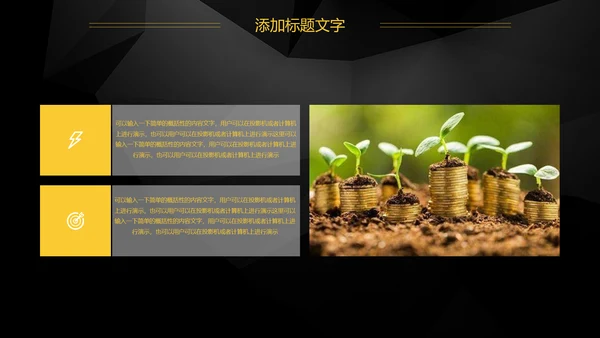 金融投资理财工作总结汇报PPT模板