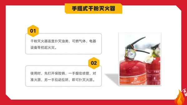 简约实拍校园消防安全主题班会PPT课件全国消防日