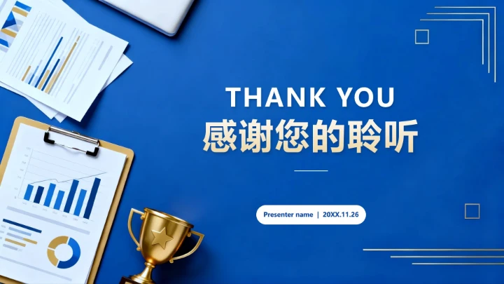 蓝色简约商务风年终工作汇报PPT模板