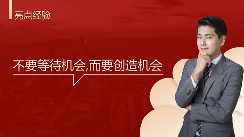 破局进取不忘初心年终总结通用PPT模板