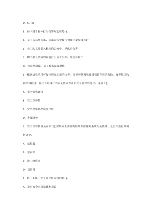 2023年安全工程师管理知识考前练习文档.docx