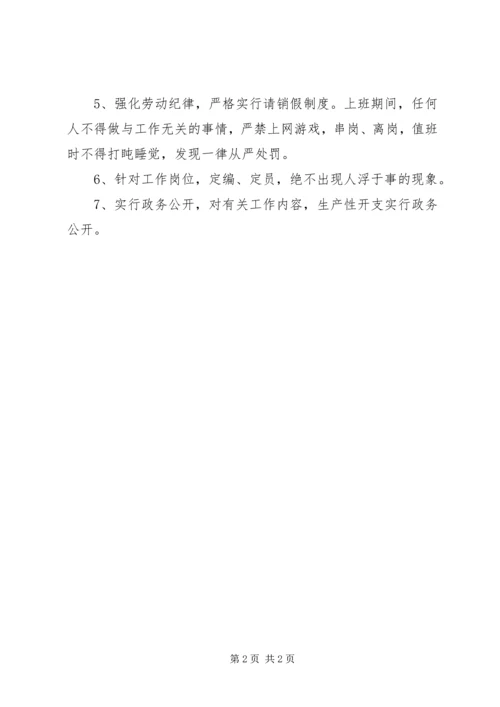 公司违规乱纪保证书范文.docx