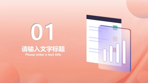 粉色扁平风职场部门专项目标管理培训PPT模板