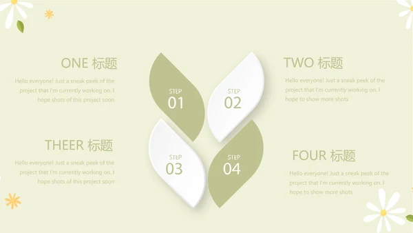 绿色小清新孕期心理保健动态PPT