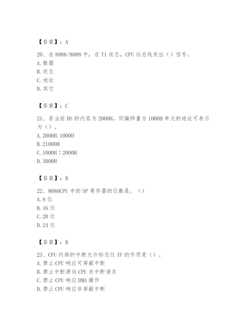 2024年国家电网招聘之自动控制类题库含答案【综合卷】.docx