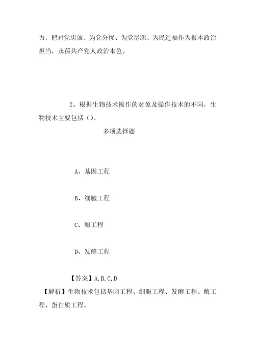 事业单位招聘考试复习资料武汉大学人文社会科学研究院2019年招聘模拟试题及答案解析