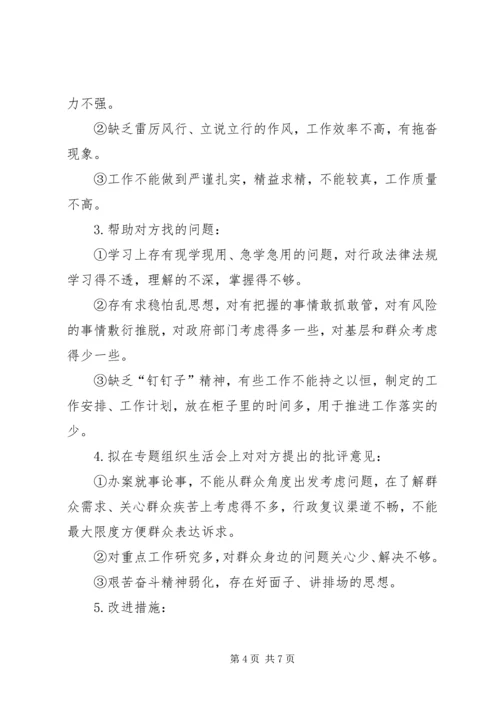 度组织生活会谈心谈话记录-组织生会谈心谈话记录.docx