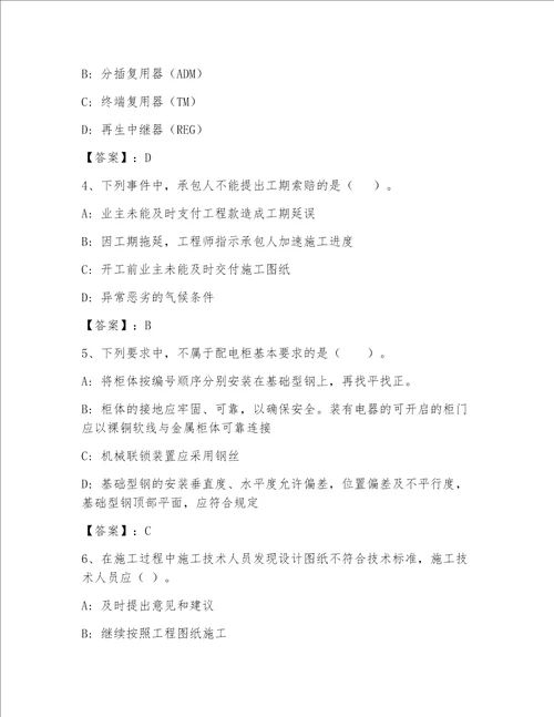 内部一级注册建筑师完整题库精品附答案