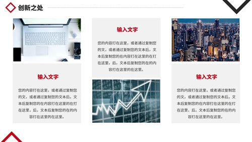 精致实景项目招商推介计划书PPT模板