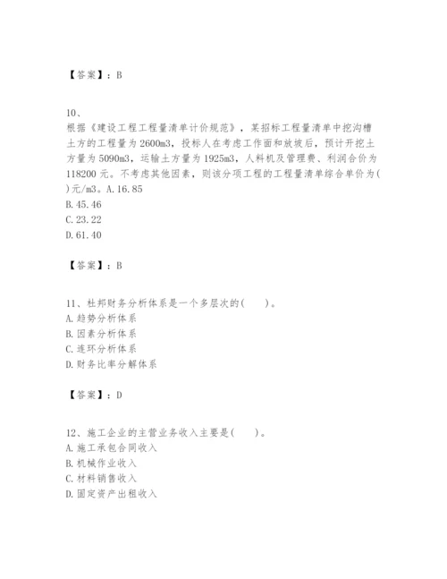 2024年一级建造师之一建建设工程经济题库附答案【综合卷】.docx