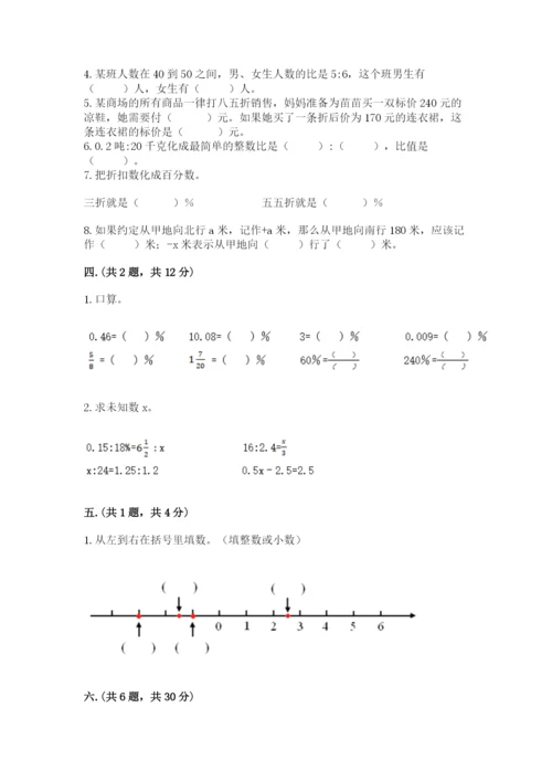 浙江省【小升初】2023年小升初数学试卷附答案（精练）.docx